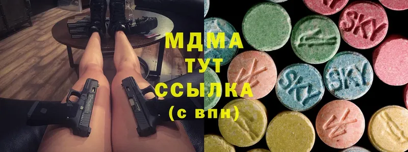 гидра рабочий сайт  купить наркоту  Апрелевка  MDMA кристаллы 